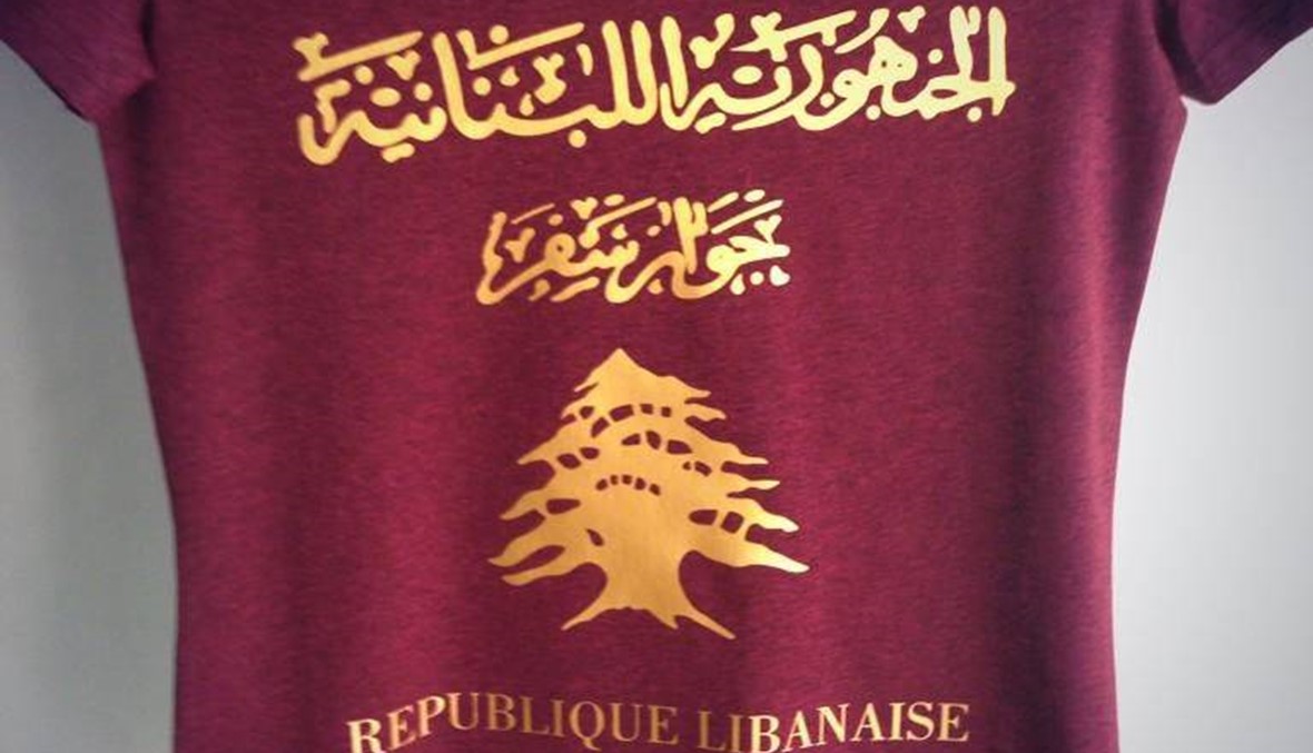 ماذا بعد يا شعب لبنان العظيم؟