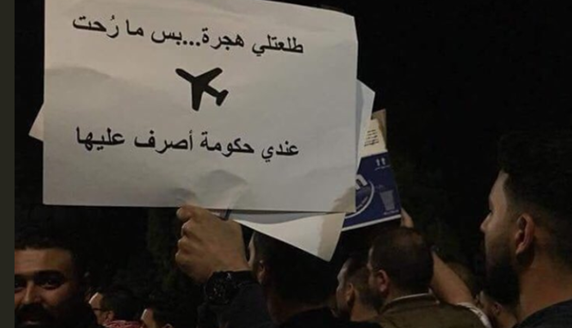 أطرف اللافتات من تظاهرات الأردن وأقواها