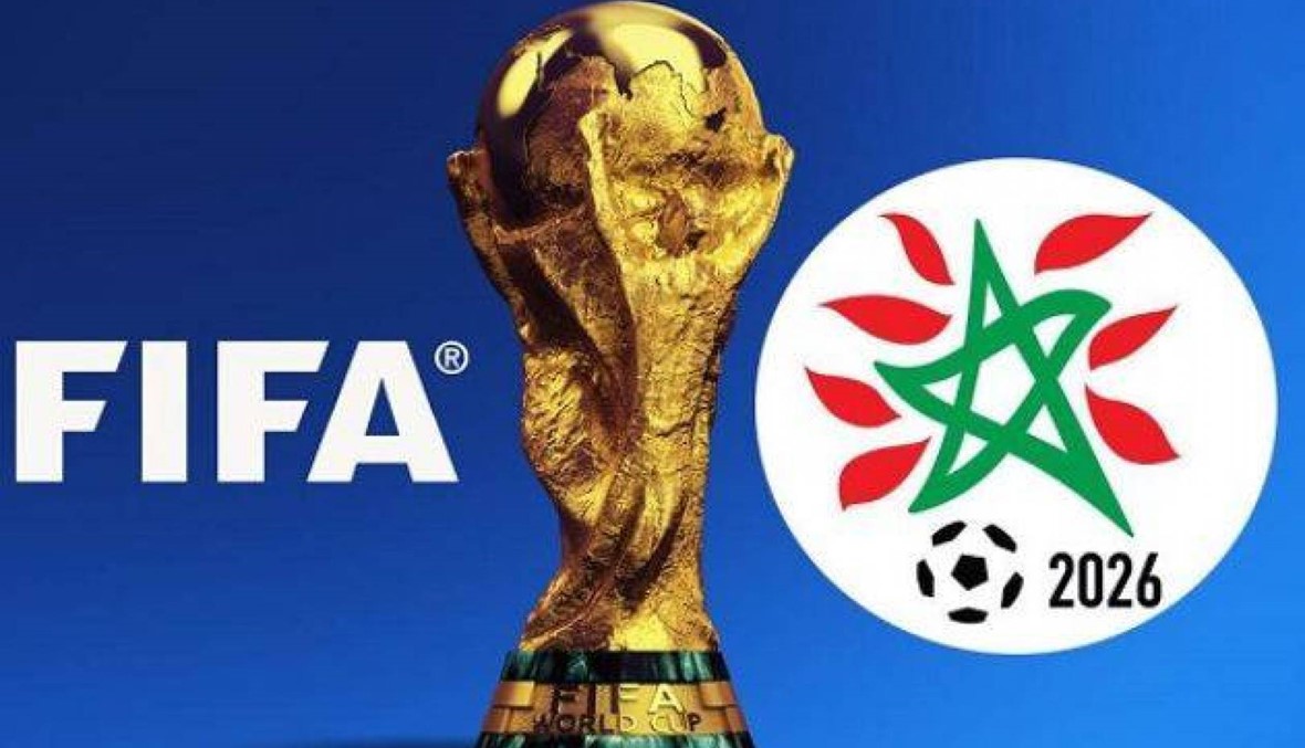 الحلم المغربي يتحدى الإغراءات المالية... من سيفوز باستضافة مونديال 2026؟