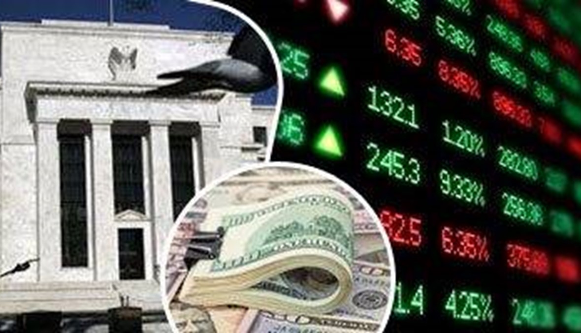 رفع أسعار الفائدة في أميركا يهزّ إقتصادات الدول
