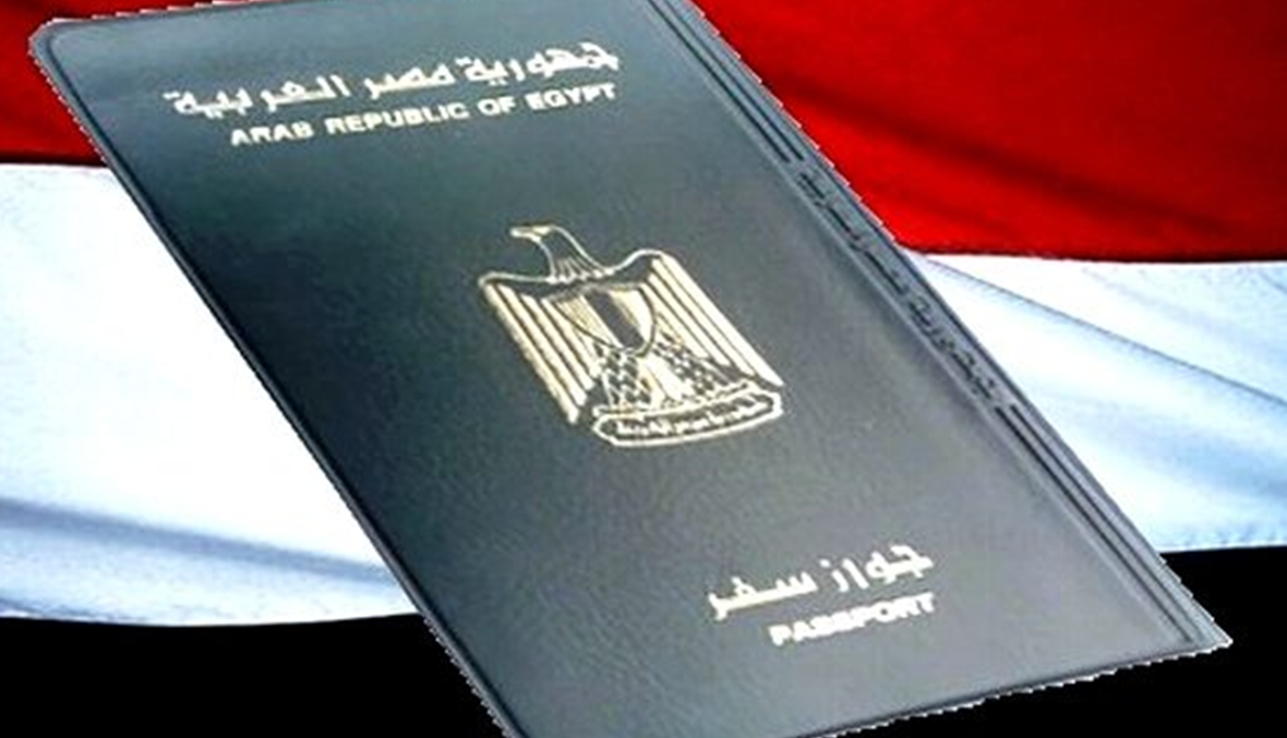 مصر تقرر منح الجنسية