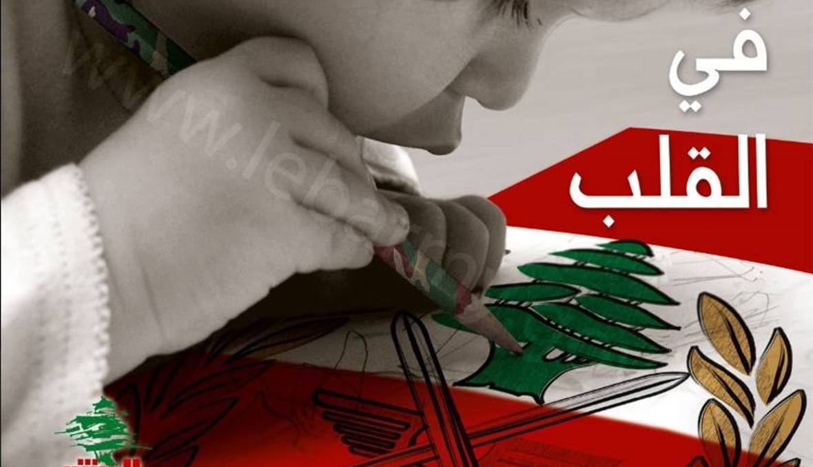 فنانو لبنان يعايدون الجيش: "فيك منفتخر"