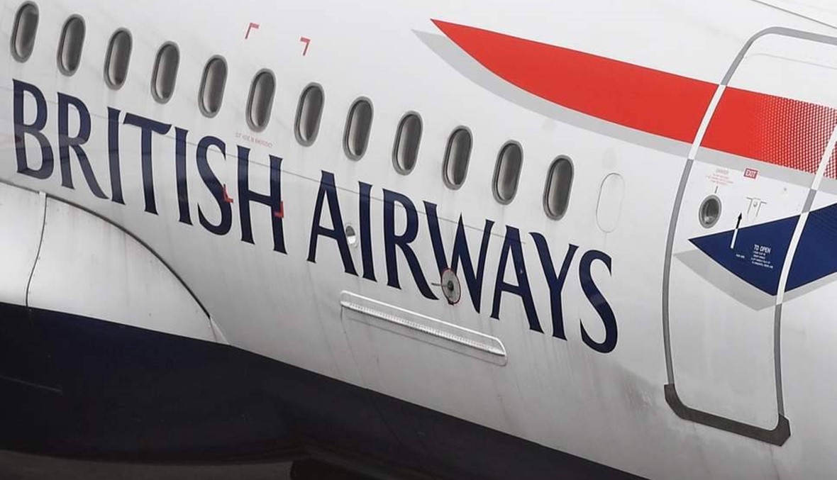 الخطوط الجوية البريطانية تتعرض لقرصنة بيانات مستخدميها، وتتعهد بالتعويض عليهم