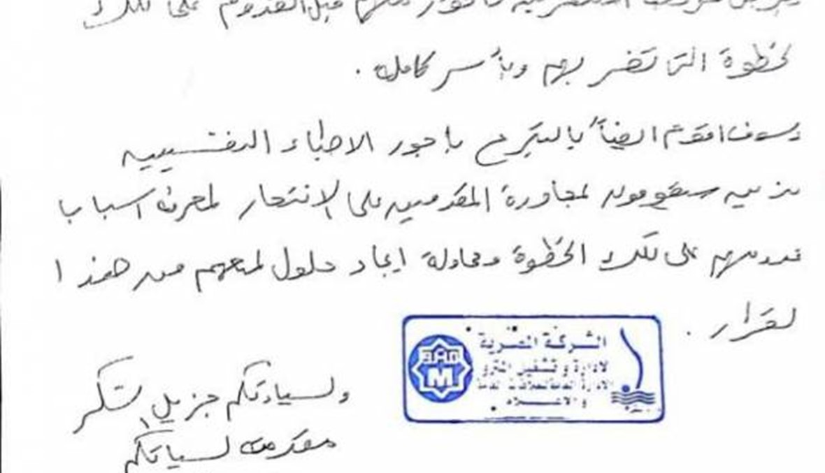 سما المصري تتبرع بأكشاك "الحياة حلوة"... منعاً للانتحار