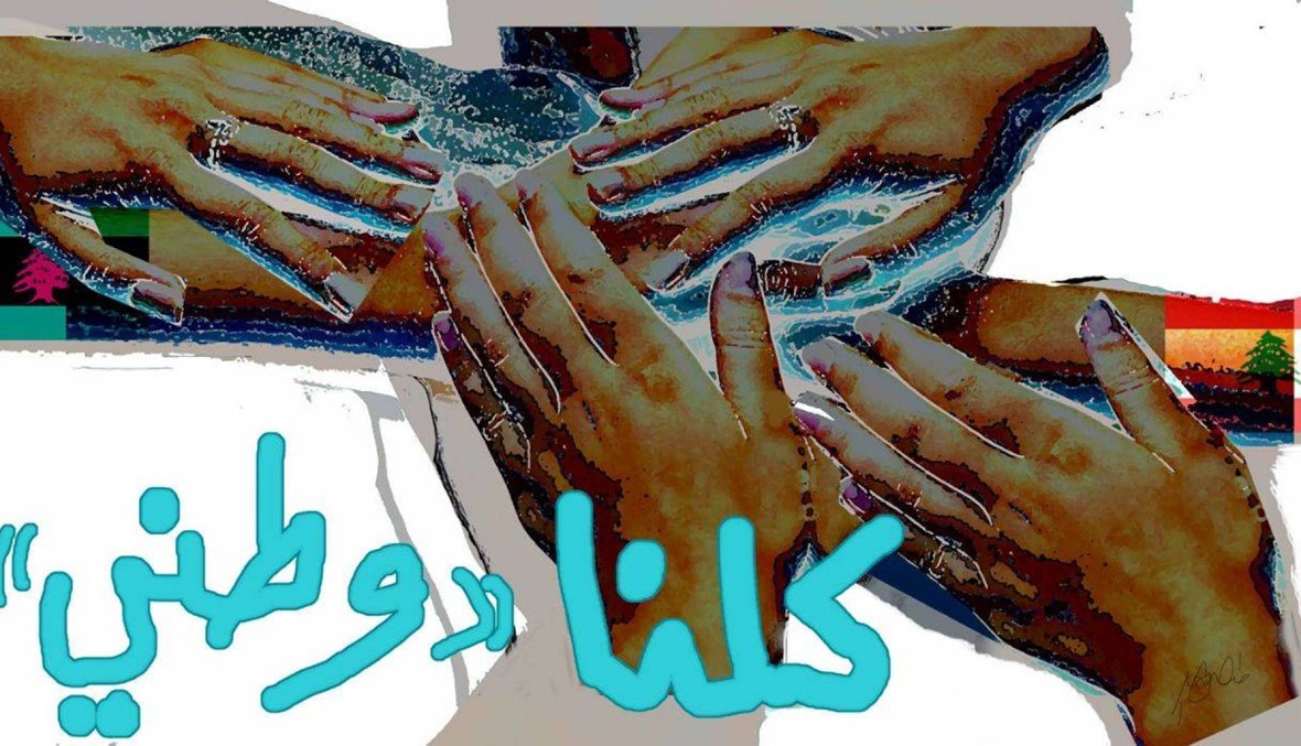 لماذا فشلت تجربة "كلنا وطني" وأي وجهة للمستقبل؟