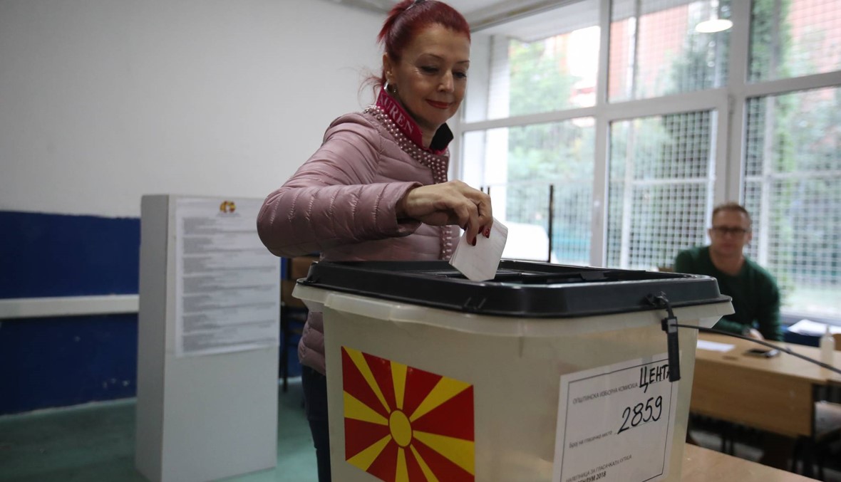 مقدونيا تواجه "قراراً تاريخياً" في استفتاء على اسمها... على البرلمان المُصادقة غداً