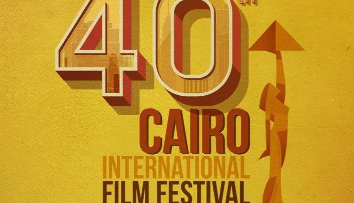 أزمة في مهرجان القاهرة السينمائي... تكريم مخرج فرنسي داعم لإسرائيل