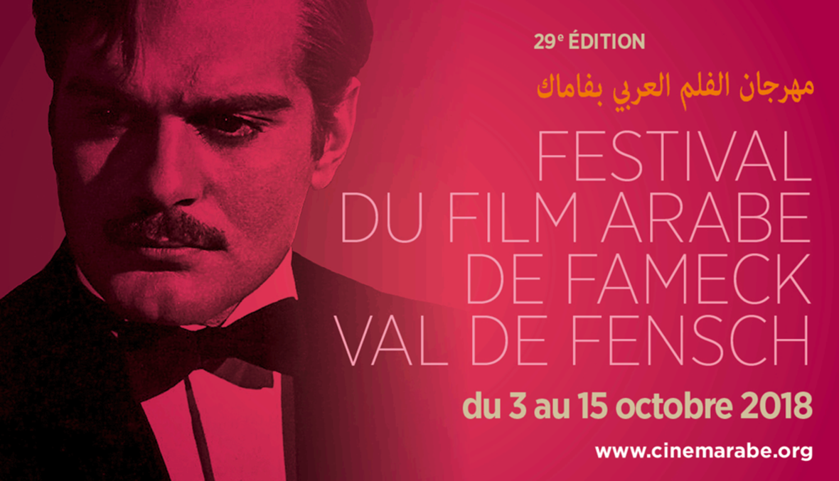 "غداء العيد" للوسيان أبو رجيلي يحصد الجائزة الكبرى في "مهرجان الفيلم العربي"