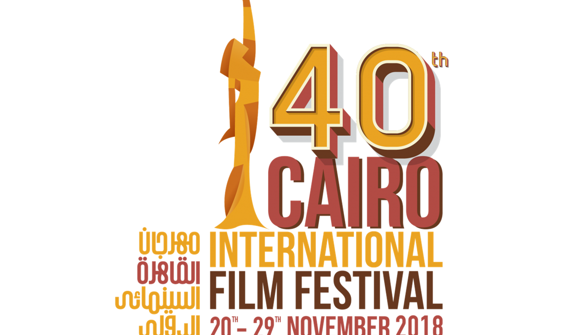 فيلم أميركي في افتتاح الدورة الأربعين لـ"القاهرة السينمائي"