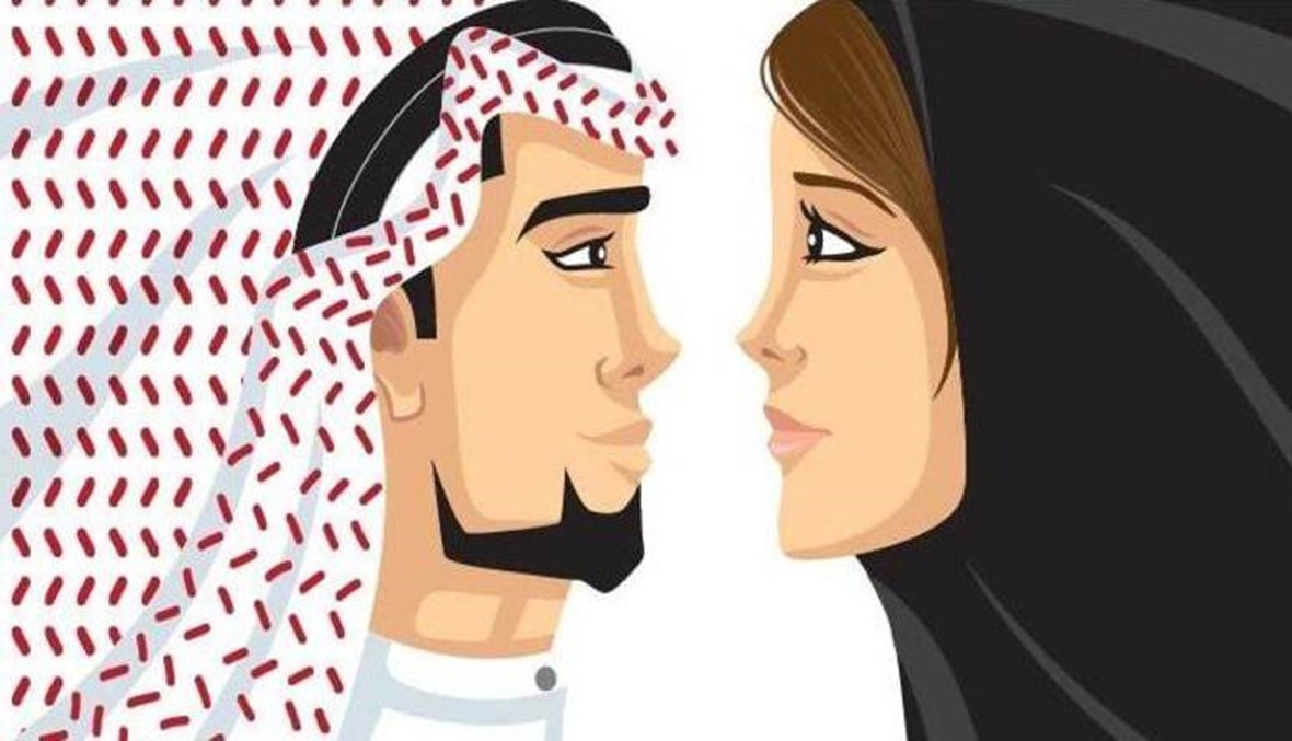 ما أسرار نجاح الزواج أو فشله بحسب رأي العرب؟