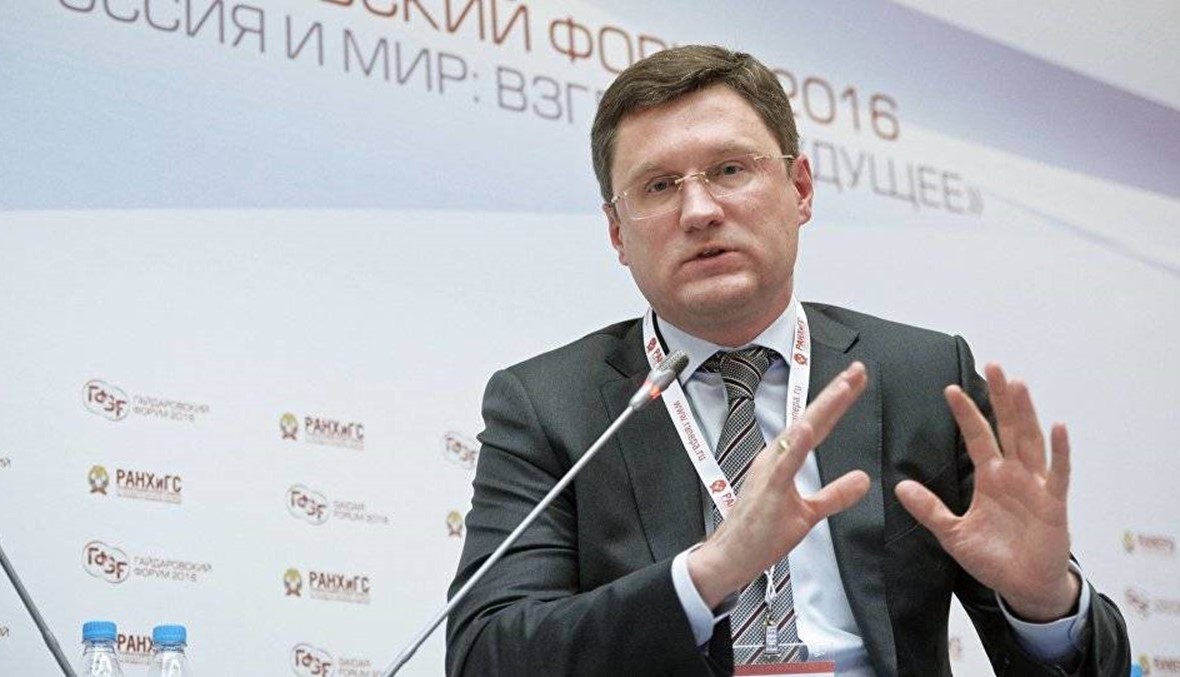 وزير الطاقة الروسي يقول سوق النفط العالمية متوازنة جيداً