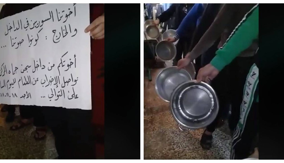 سوريا: معتقلون في سجن حماه يضربون عن الطعام احتجاجاً على أحكام بالإعدام