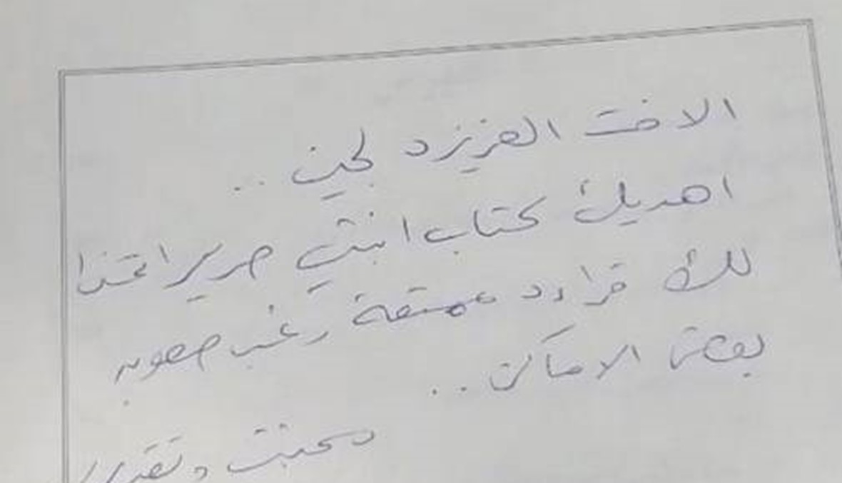 حفيدة صدام حسين تتسبّب بغضب كويتي على لجين عمران
