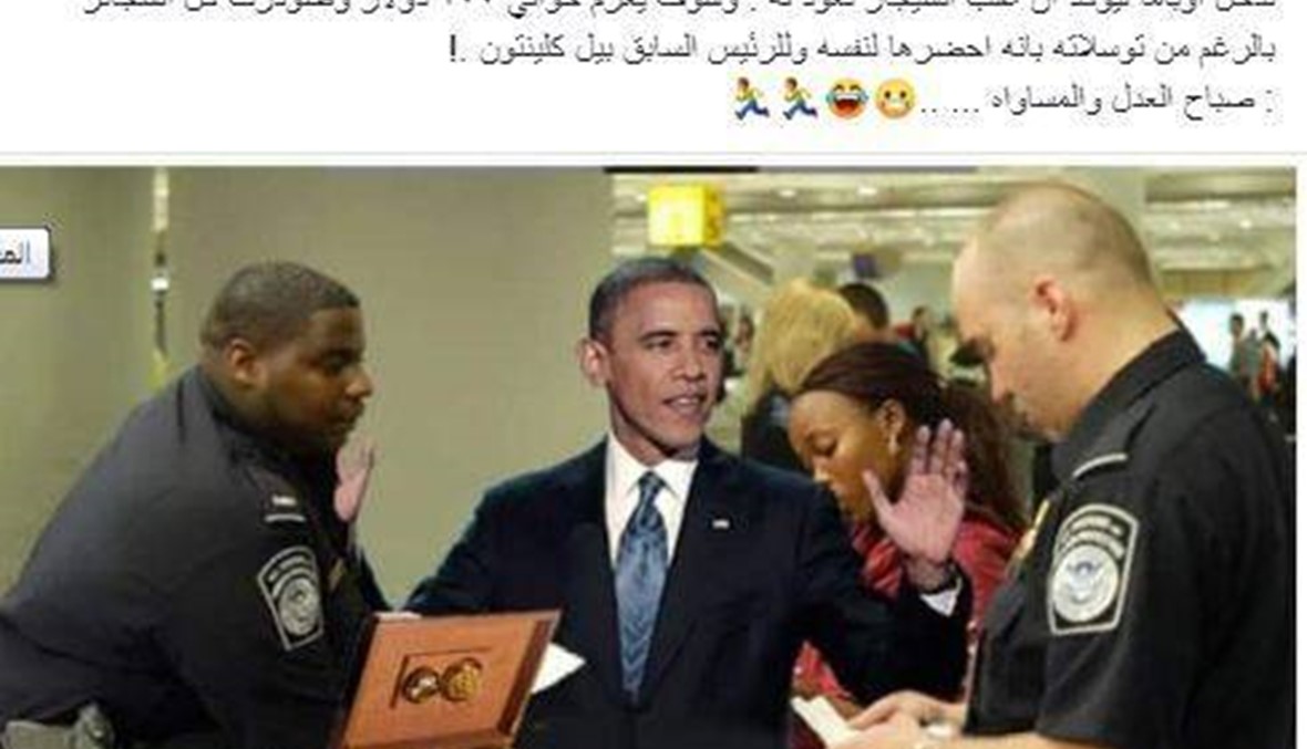 "توقيف أوباما لتهريبه السيجار الكوبي": عندما تصبح "السخرية السوداء" خبراً وصورة