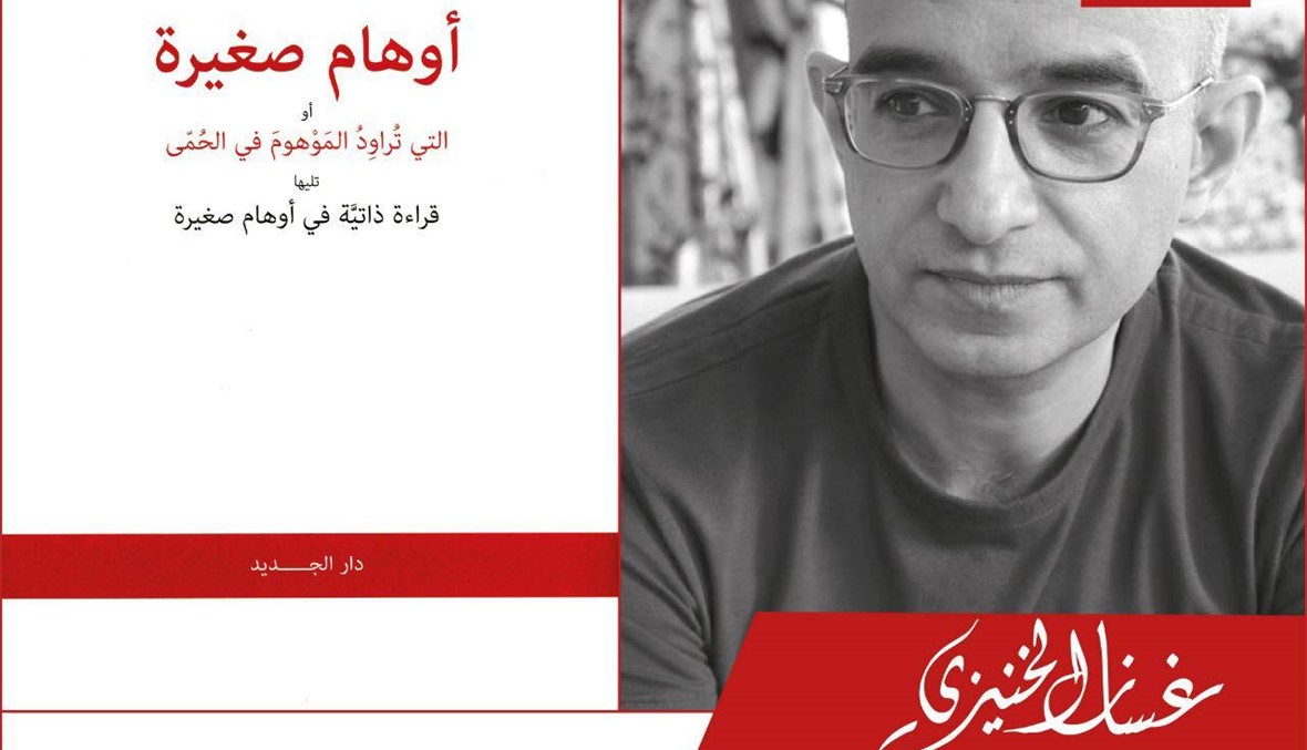 الشاعر غسان الخنيزي: الحزن عراقيٌّ وفي العراق تفتحت لديَّ أسئلتي الحقيقية