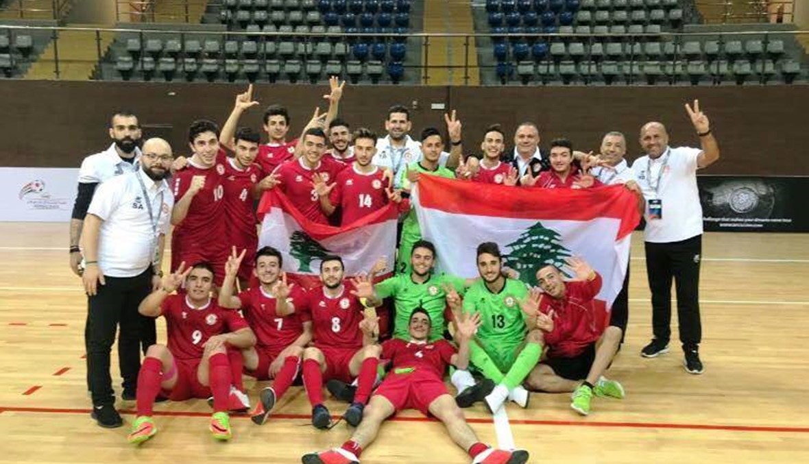 فوز لبنان على الكويت في صالات غرب آسيا