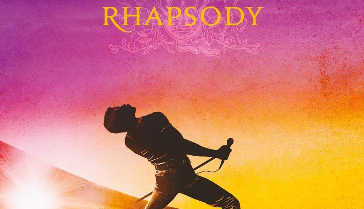 "Bohemian Rhapsody" تعود إلى الحياة... الأغنية الأكثر بثًّا في القرن العشرين