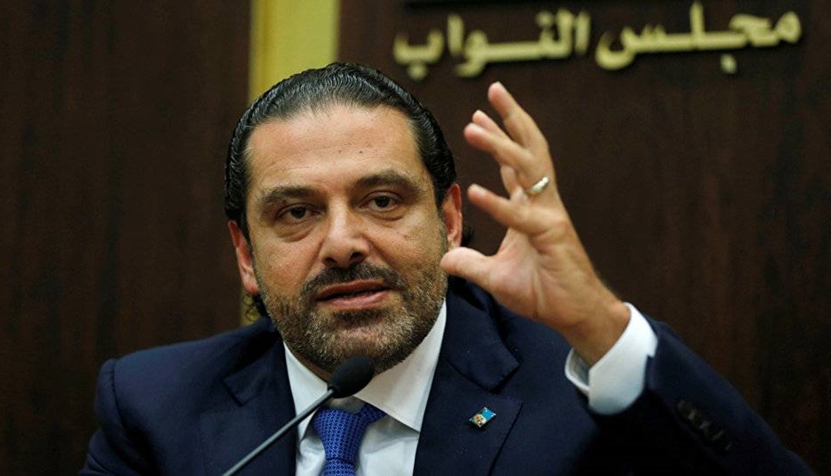 مصدر مقرّب من الحريري: الرئيس المكلّف لن يقبل باقتراح العودة إلى صيغة 32 وزيراً