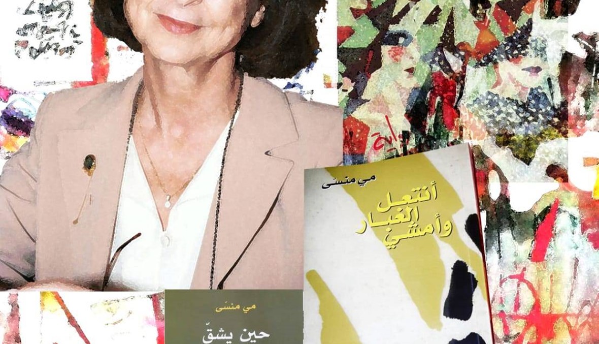 مي منسى فراشة "النهار" والأدب وشغف الحياة... صدمة الرحيل