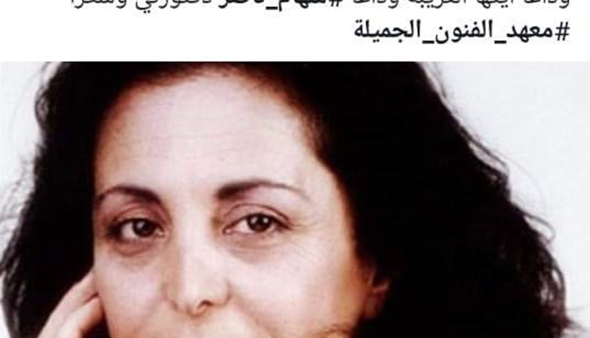 وفاة الممثلة والمخرجة اللبنانية سهام ناصر... "وداعاً أيتها الغريبة"