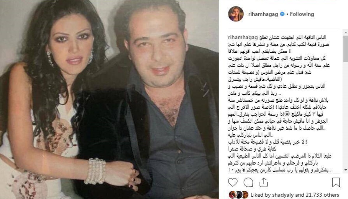 نصيحة ريهام حجاج "للستات الفاضية": "ما فيش راجل بيتسرق"