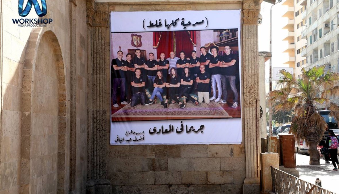الشرطة المصرية ترفض عرض مسرحية أشرف عبدالباقي