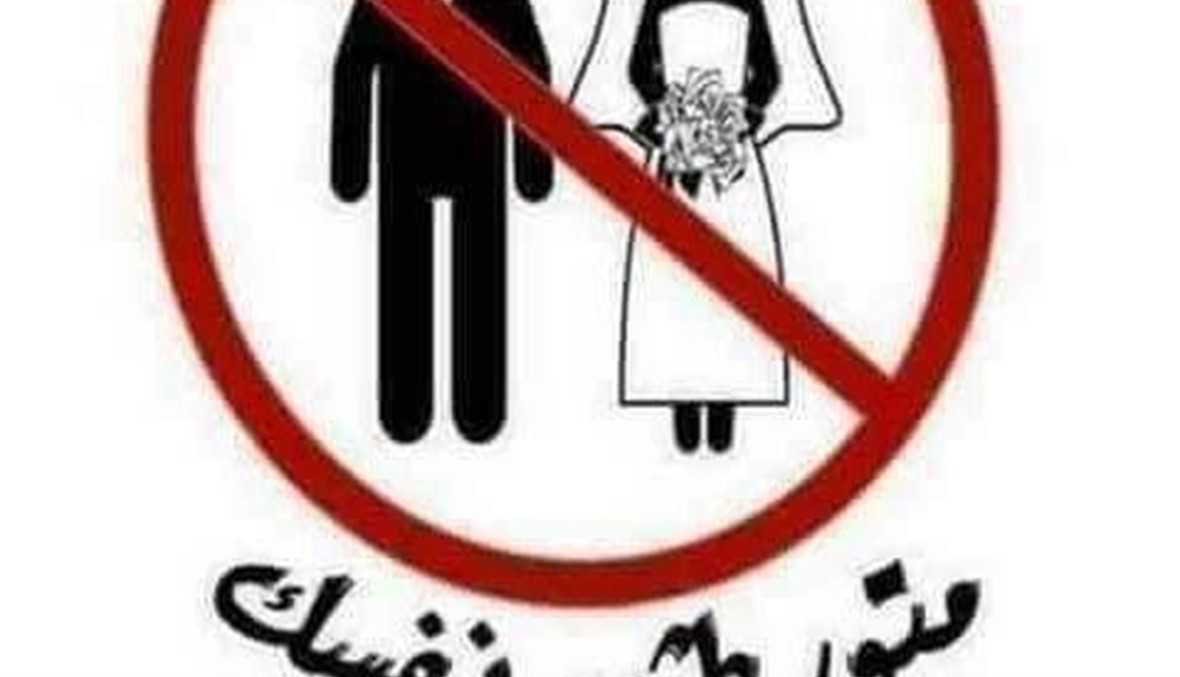 حرب الهاشتاغات تشتعل بين الشبان والفتيات في مصر بسبب الزواج