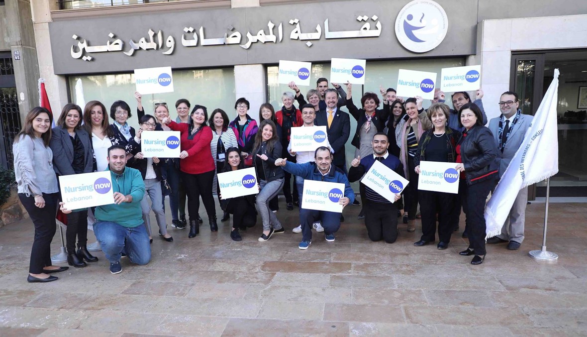 لبنان ينضمّ إلى الحملة العالمية "التمريض الآن"
