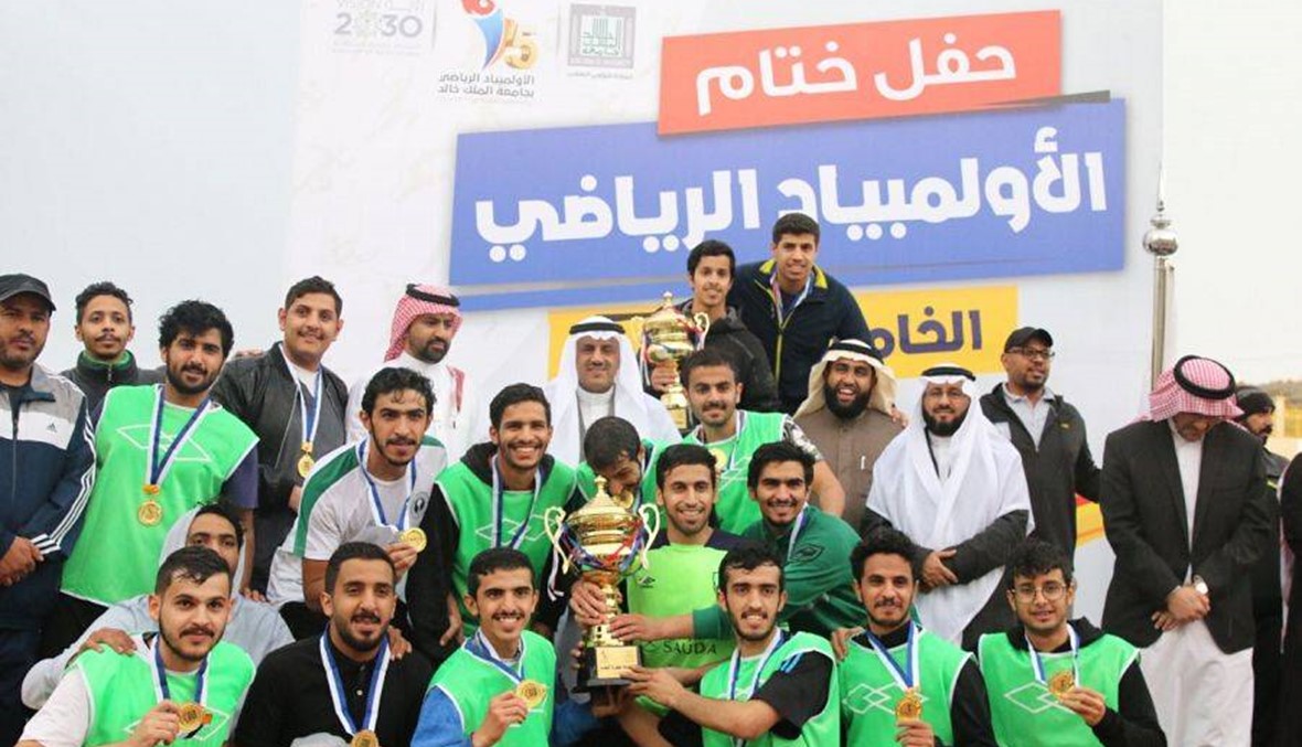 إختتام الأولمبياد الرياضي الخامس في السعودية