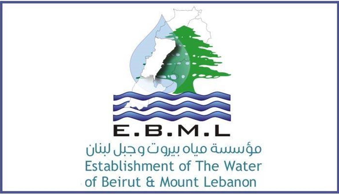 هذه نتائج الفحوصات الجرثومية والكيمائية لمياه بيروت وجبل لبنان