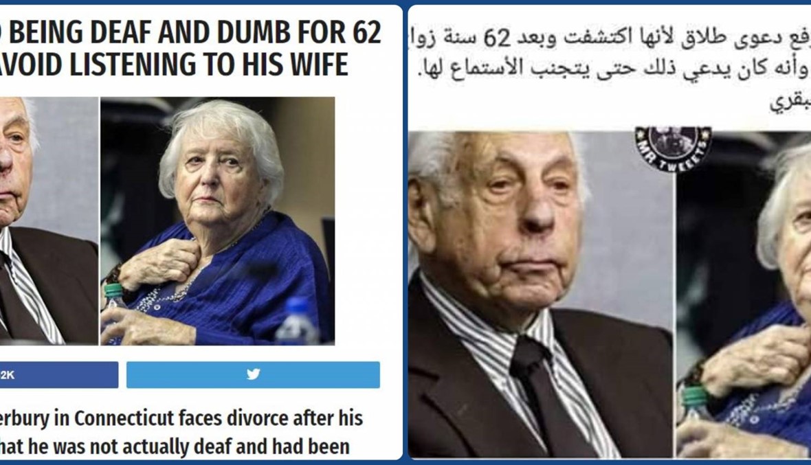 رجل خدع زوجته 62 عاماً مدّعياً أنّه أصمّ وأبكم؟ هنا القصّة الحقيقيّة