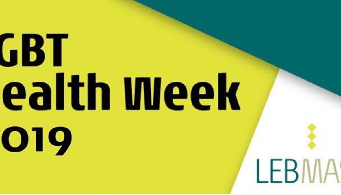 LGBT Health Week 2019: Excellence without discrimination