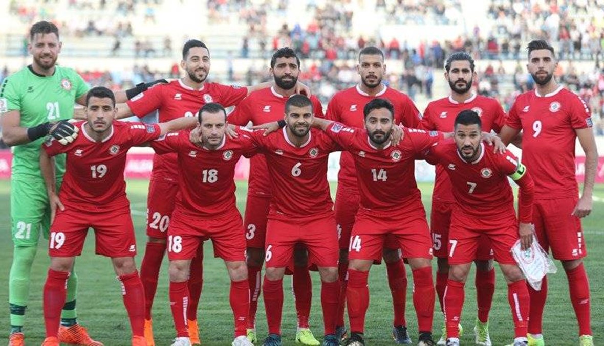 ترتيب منتخب لبنان بعد التصنيف الجديد للفيفا