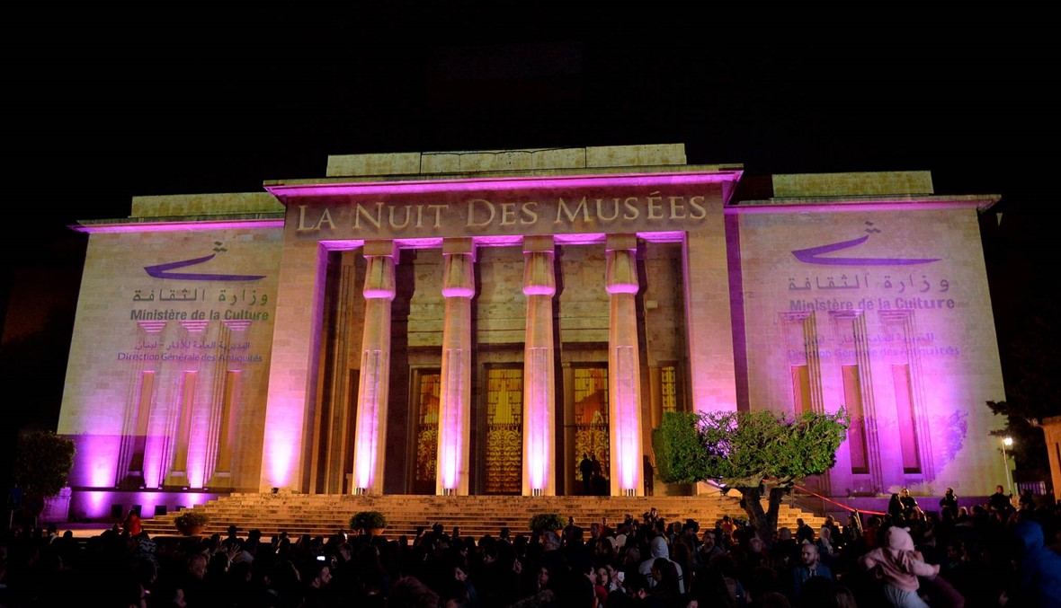 ليلة المتاحف في لبنان تضيء على الحضارات وتستعيد التاريخ