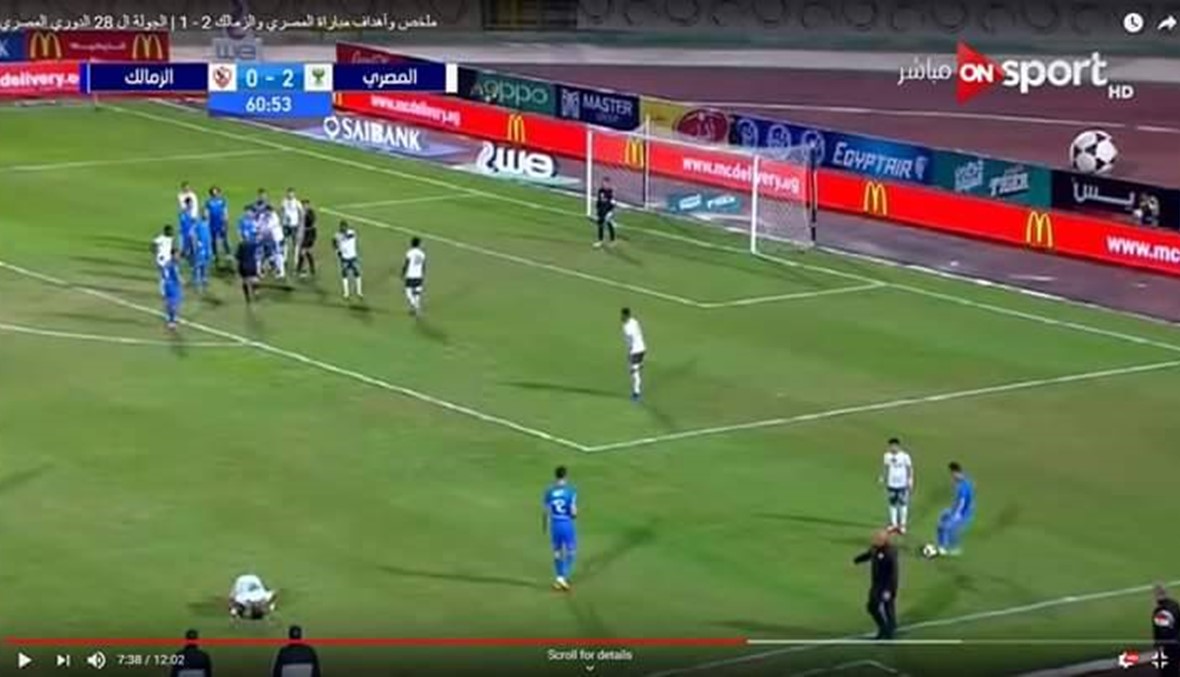 كارثة تحكيمية في مباراة بالدوري المصري