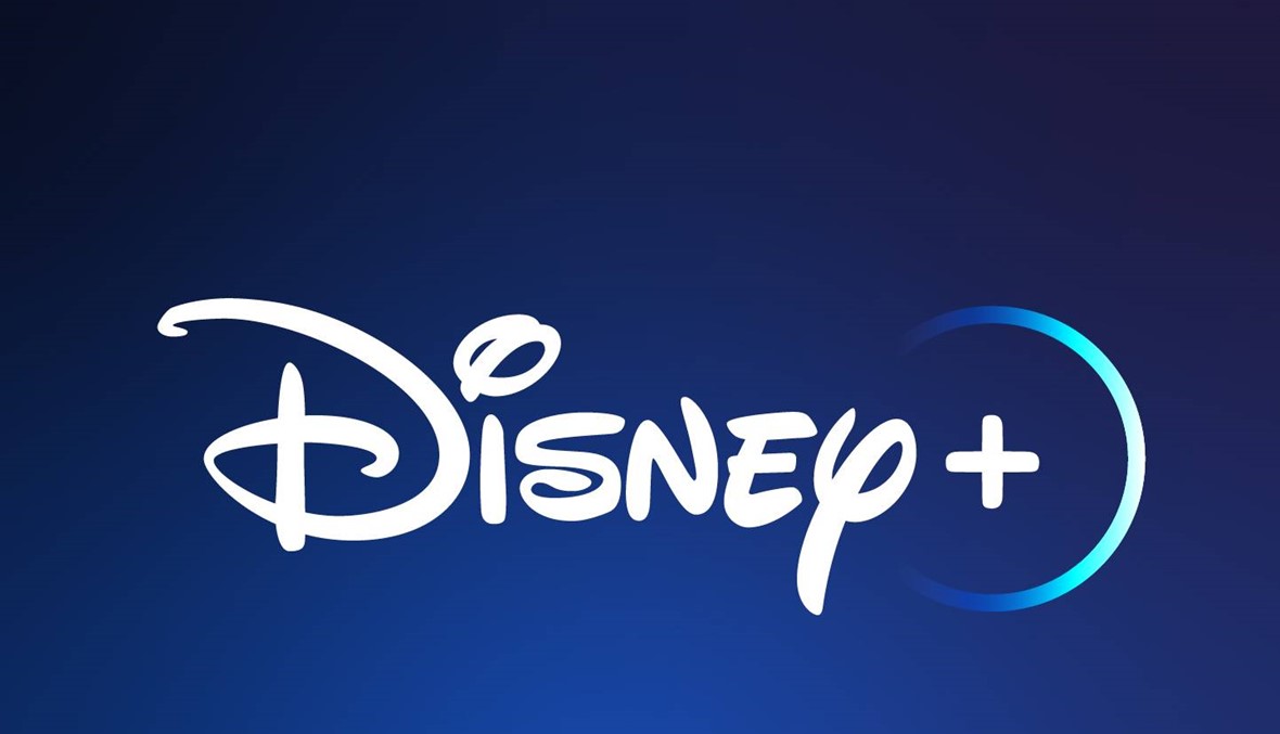 "ديزني" تنافس "نتفليكس": خدمة "Disney +" لبث المحتوى في هذا الموعد وبأسعار اشتراك رخيصة