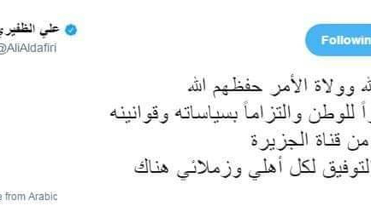 بعد الأنباء عن سجنه... الإعلامي علي الظفيري في الكويت؟
