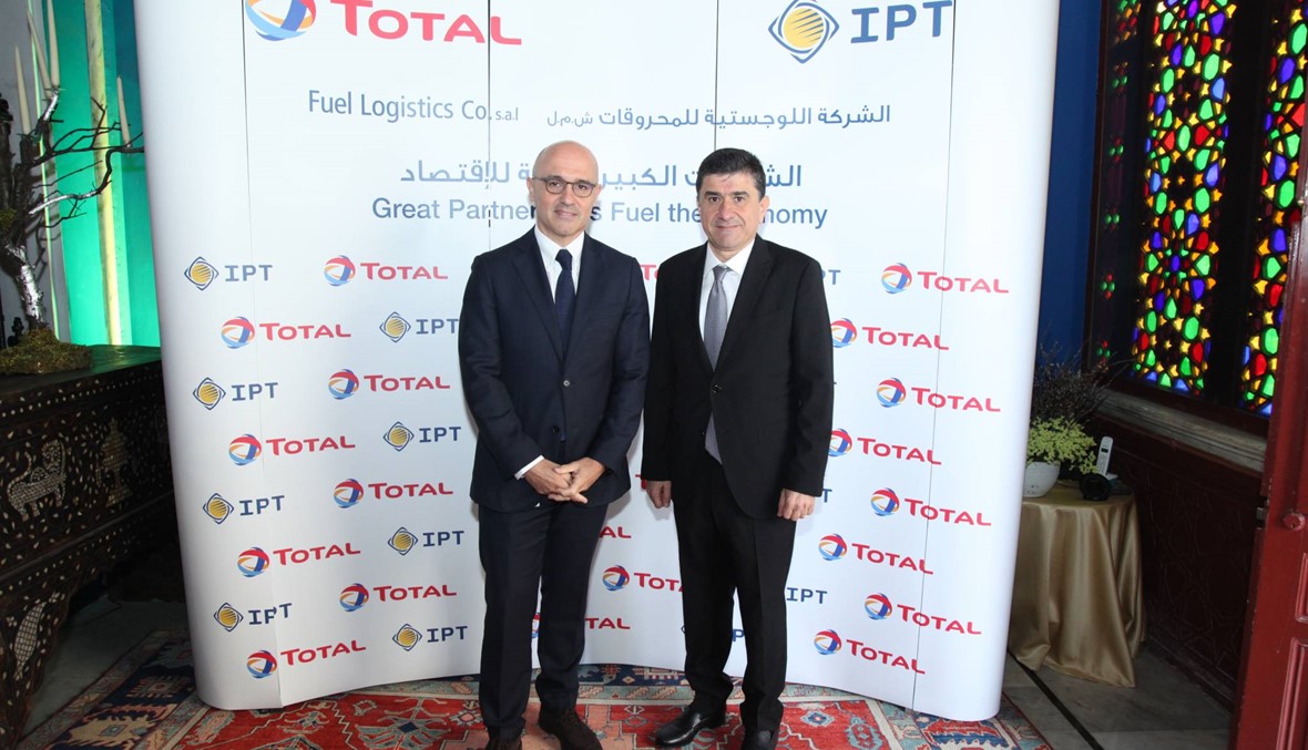 "توتال لبنان" و"أي بي تي" تؤسّسان شركة لبنانية مساهمة لتوريد المواد النفطية