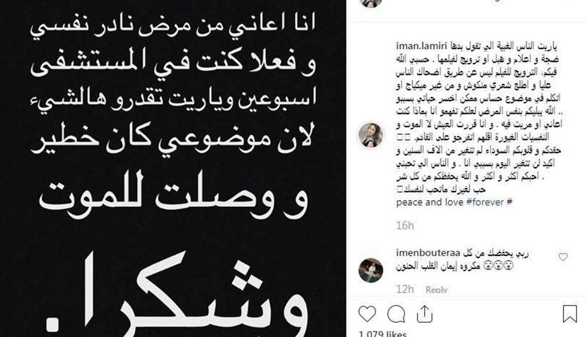 بعد إعلانها أنها "المختارة"... مشتركة "ستار أكاديمي": "أعاني مرضاً نادراً ووصلت للموت"