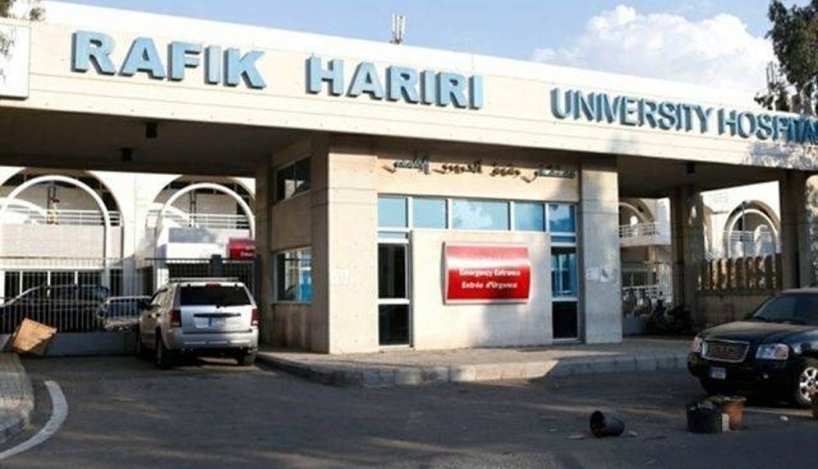 الهيئة العليا للتأديب: عقوبات شديدة بحق موظفين في مستشفى رفيق الحريري