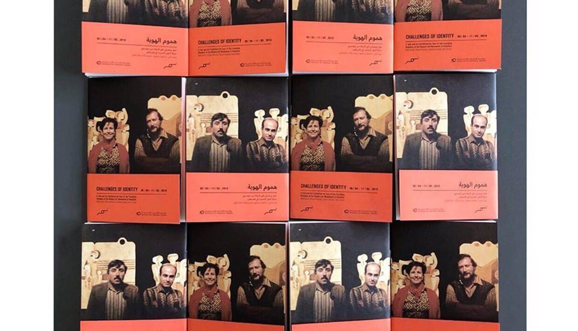 "هموم الهوية"، معرض بيروتي لفلسطينيين من روّاد حركة الفنّ الحديث: ‭"‬تجريب وإبداع"