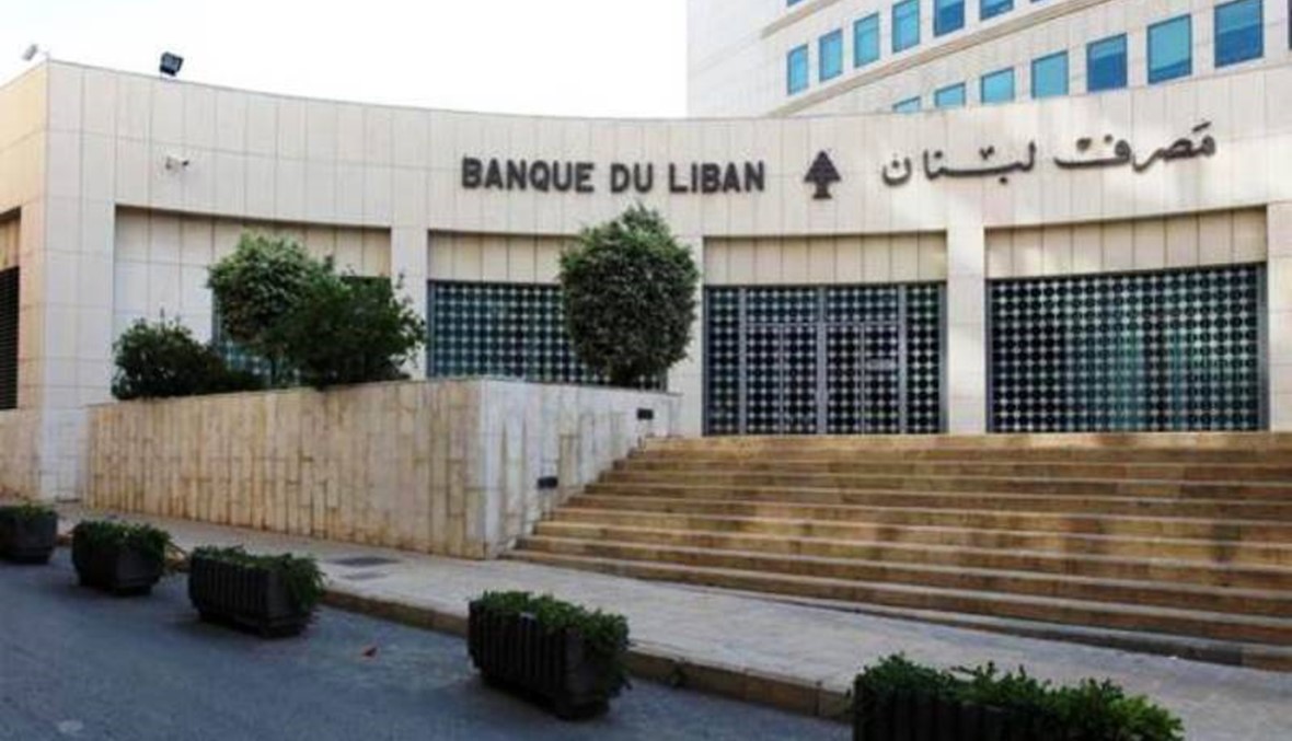 أبواب الجحيم لن تقوى على مصرف لبنان