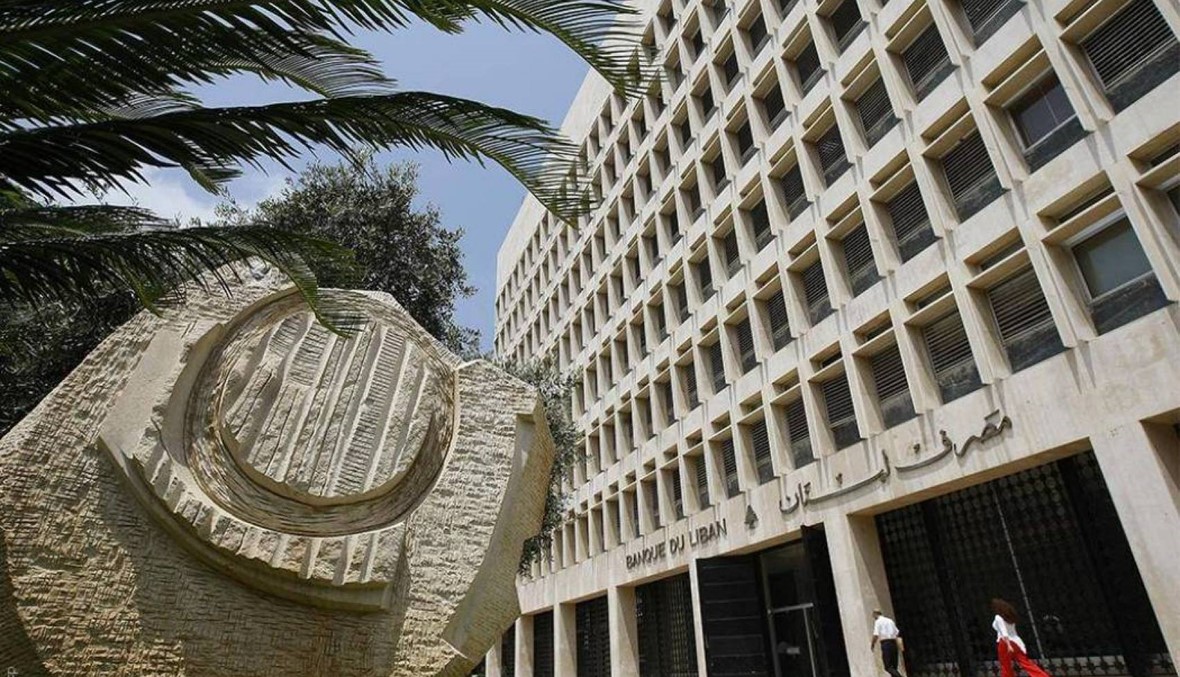 موظفو مصرف لبنان يرجئون اجتماعاً لاتخاذ قرار بشأن إضراب