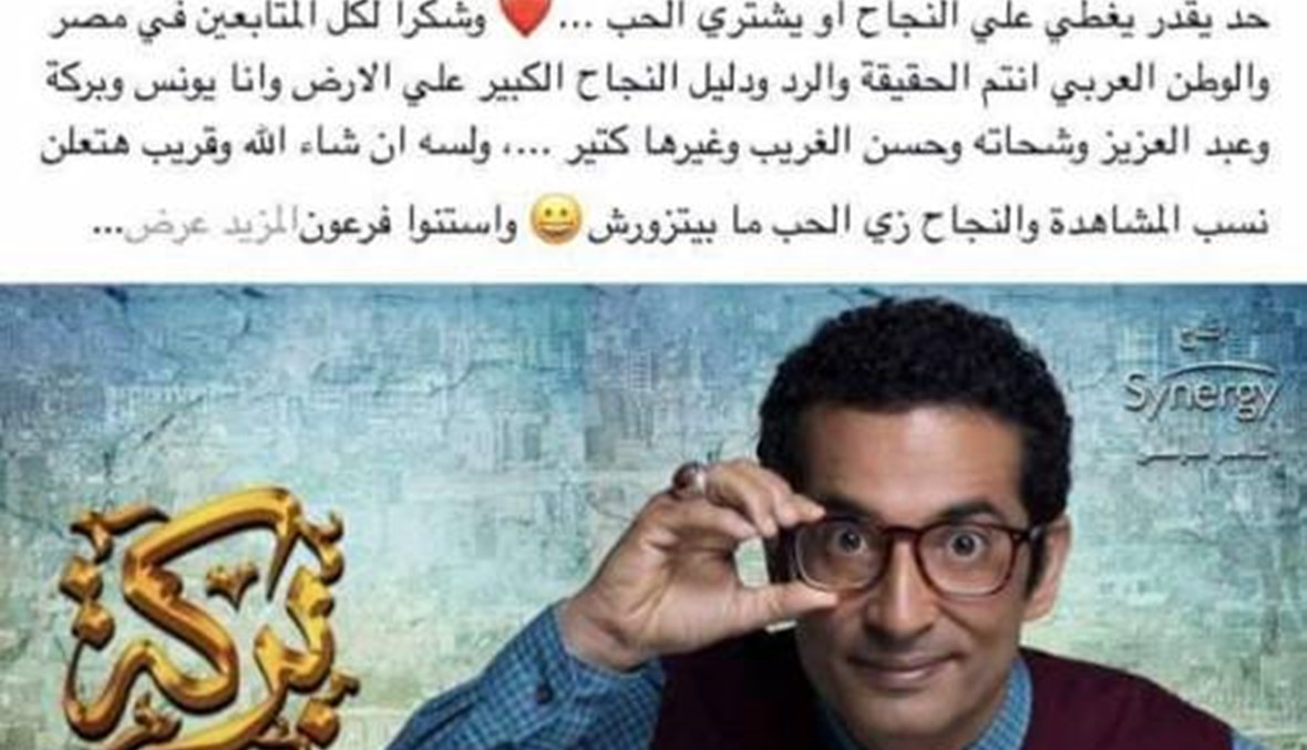 اعتبروا مسلسله "فاشلاً"... عمرو سعد في أعنف هجوم على منتقديه