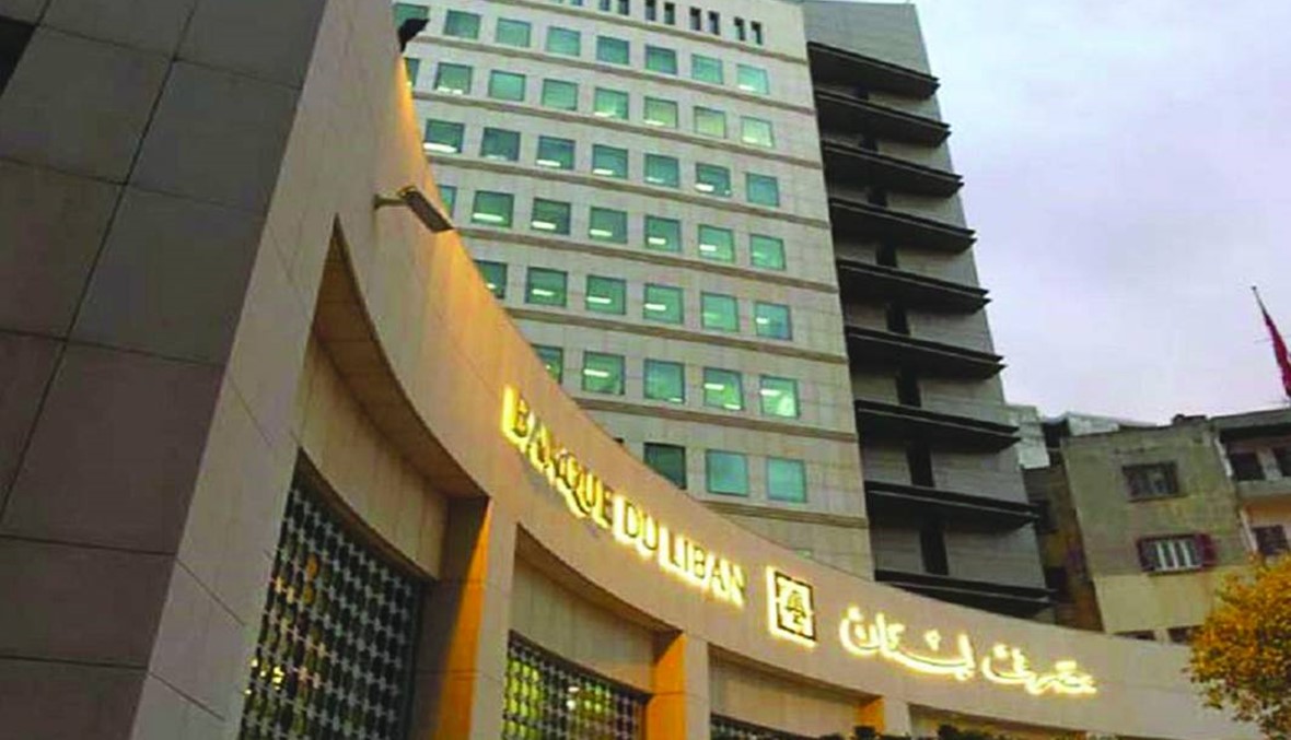 الموجودات الخارجية لمصرف لبنان وصلت إلى 37,32 مليار دولار