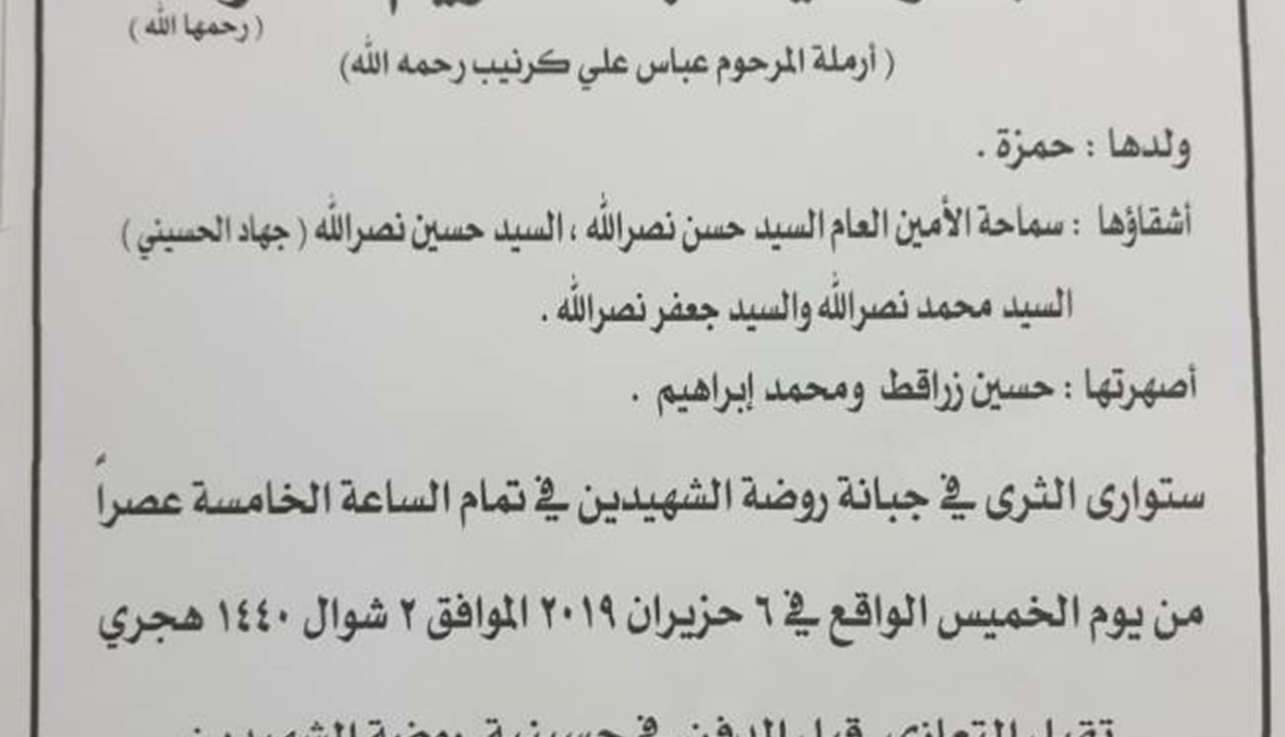 السيد نصرالله... حزين