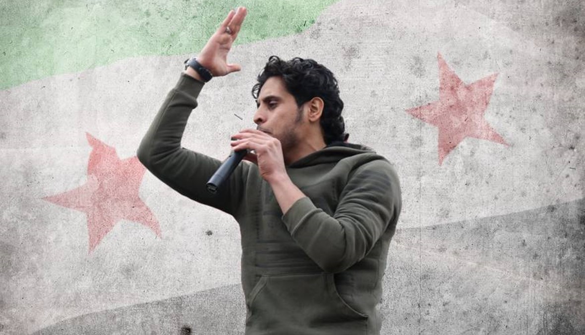 مقتل "بلبل الثورة" السورية... الحانن للحرية