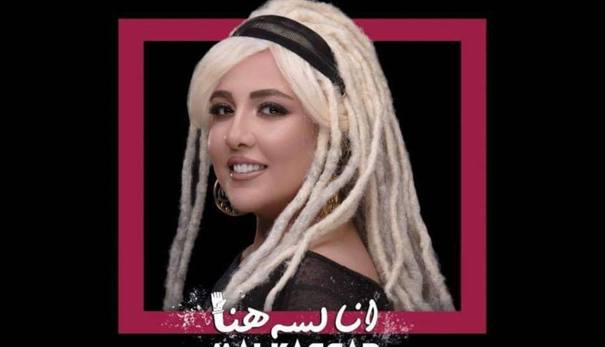 هبة مجدي تعتذر لمي كساب بعد إطلاق ألبومها