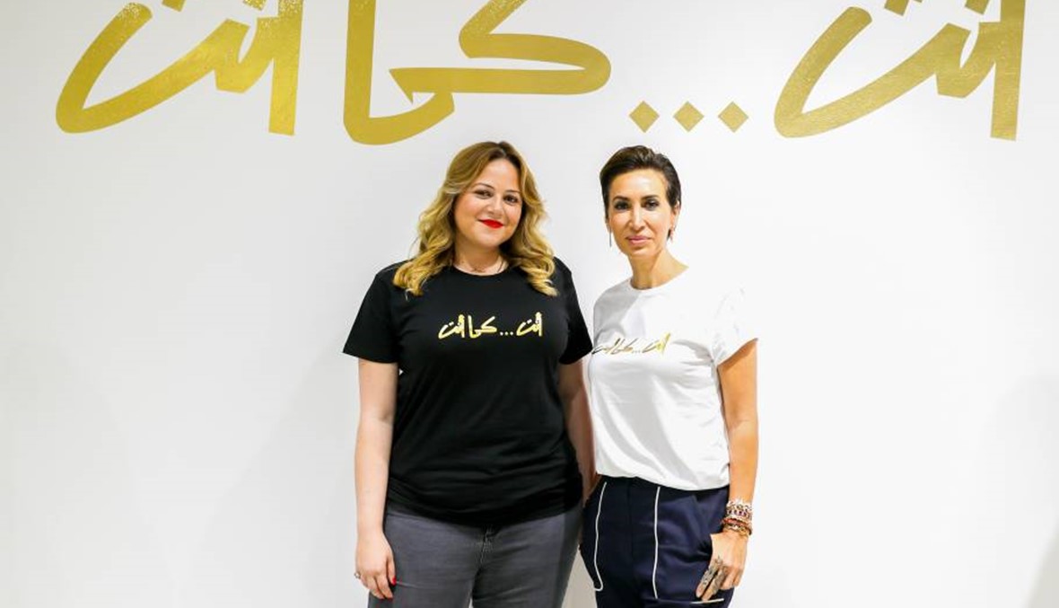 ديما عياد تطلق تشكيلةً جديدة بالتعاون مع نادين قانصو