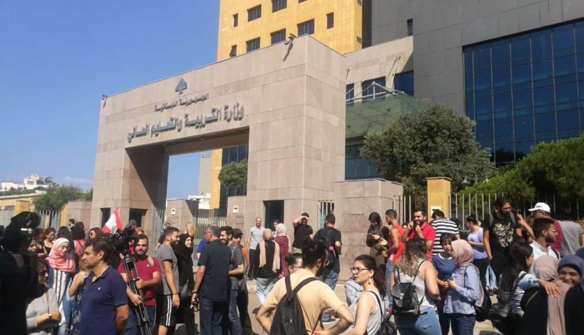 مسيرة لطلاب "اللبنانية" من وزارة التربية إلى مقر رابطة الأساتذة في الجامعة في بئر حسن